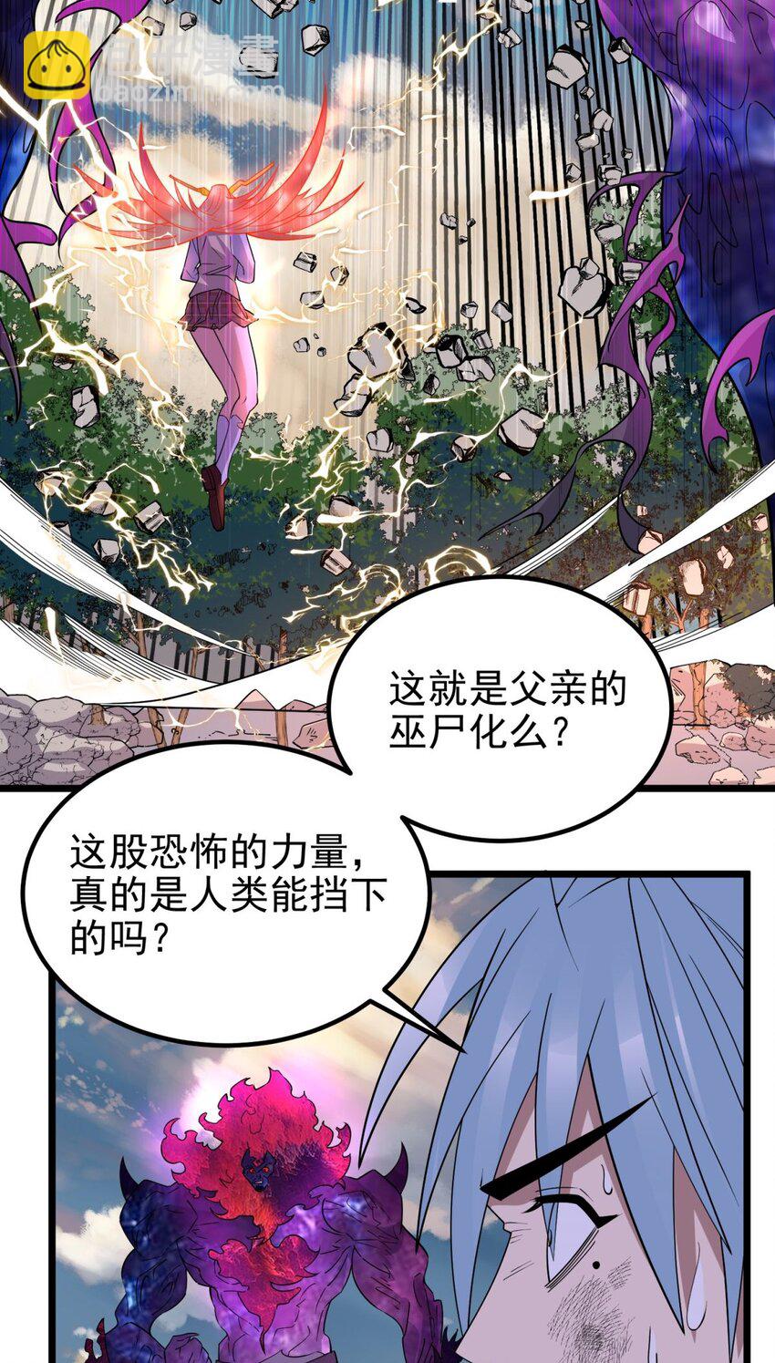 086 第八十四话 雷神少女(1/2)-第85话