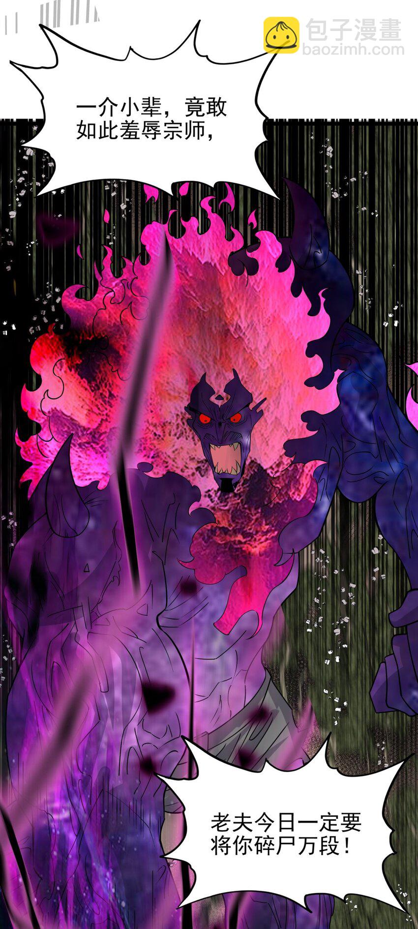 086 第八十四话 雷神少女(1/2)-第85话