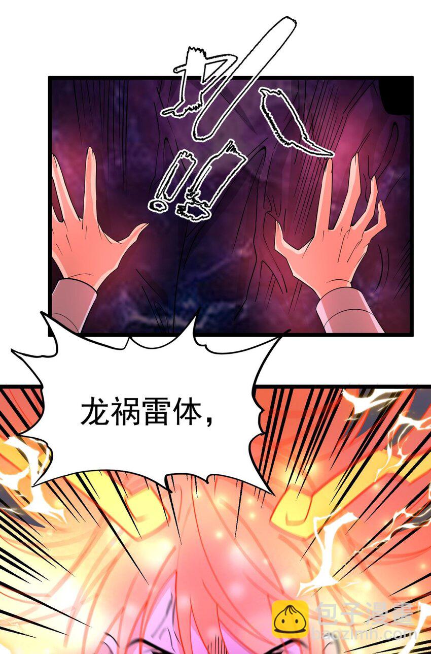 086 第八十四话 雷神少女(1/2)-第85话