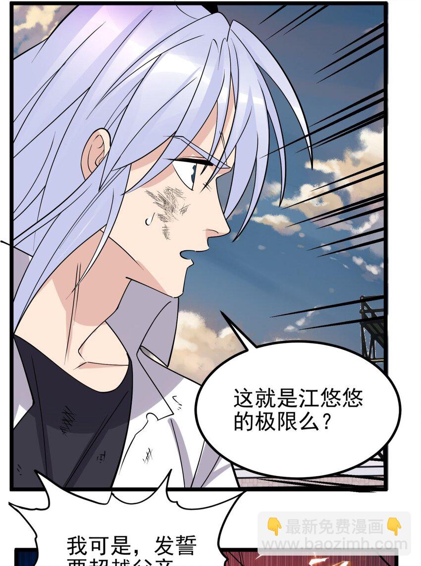 086 第八十四话 雷神少女(1/2)-第85话