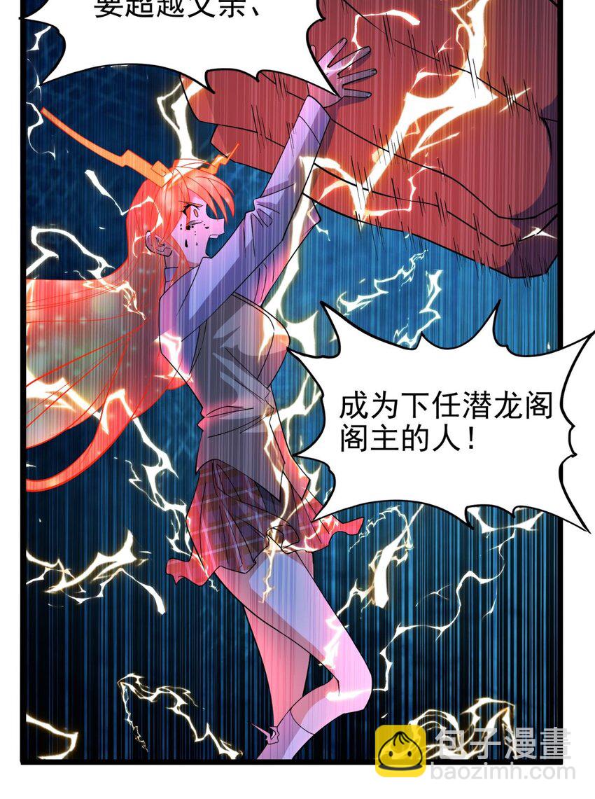 086 第八十四话 雷神少女(1/2)-第85话