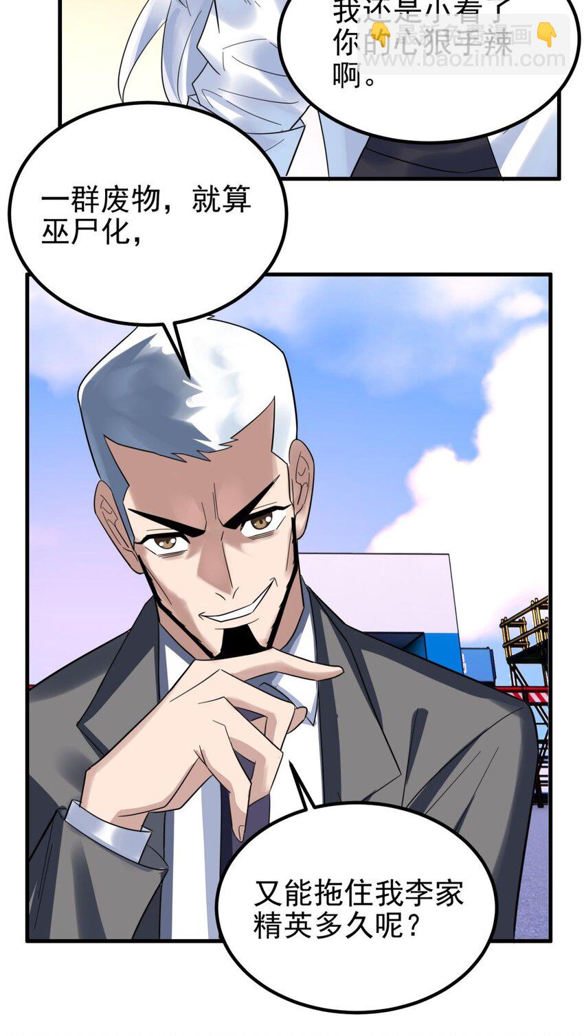 086 第八十四话 雷神少女(1/2)-第85话