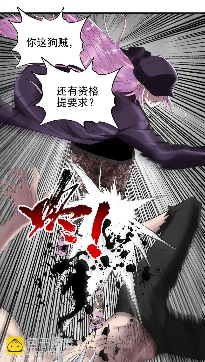 088 第八十六话 十二都天神煞(1/2)-第87话