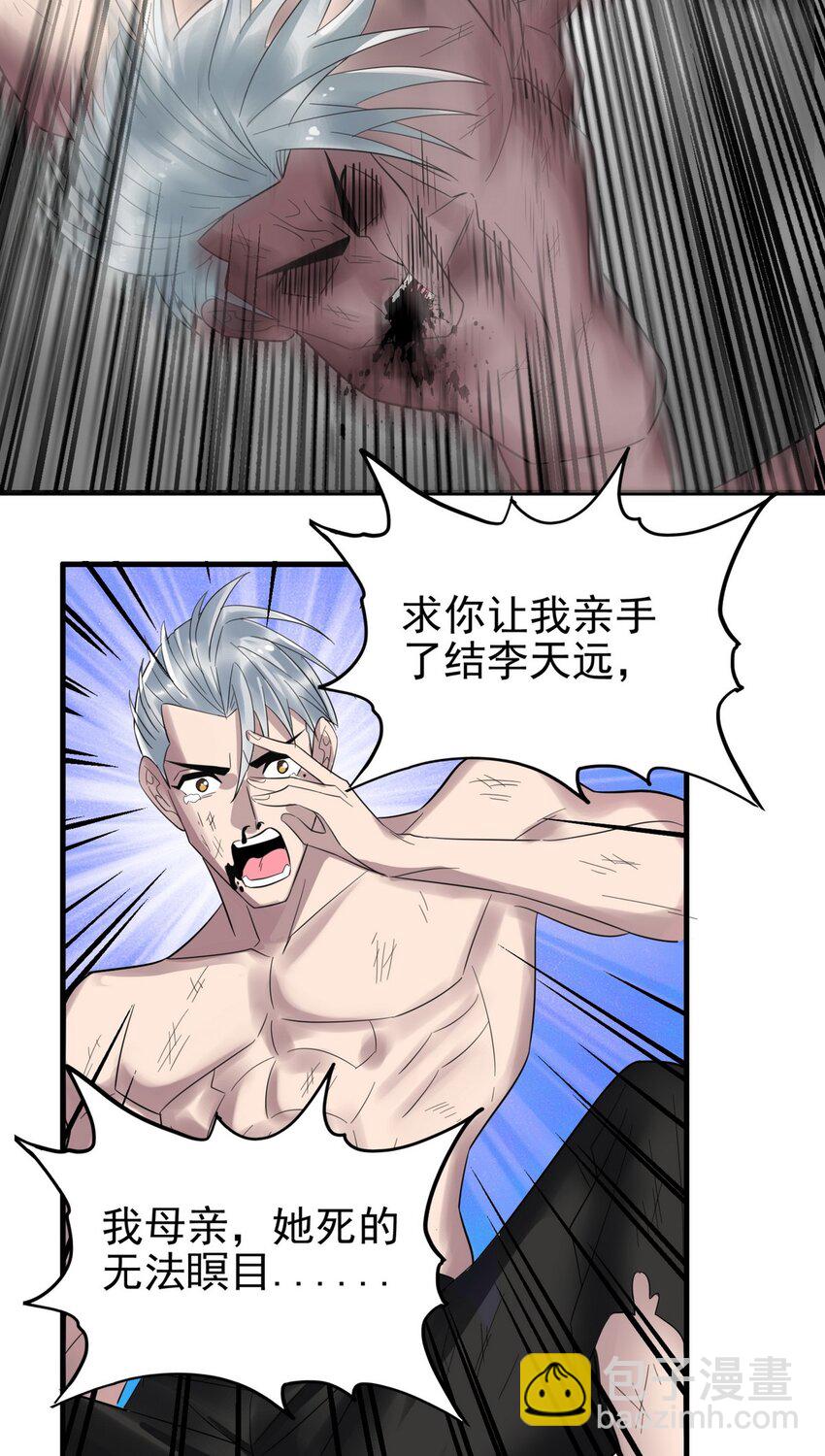 088 第八十六话 十二都天神煞(1/2)-第87话