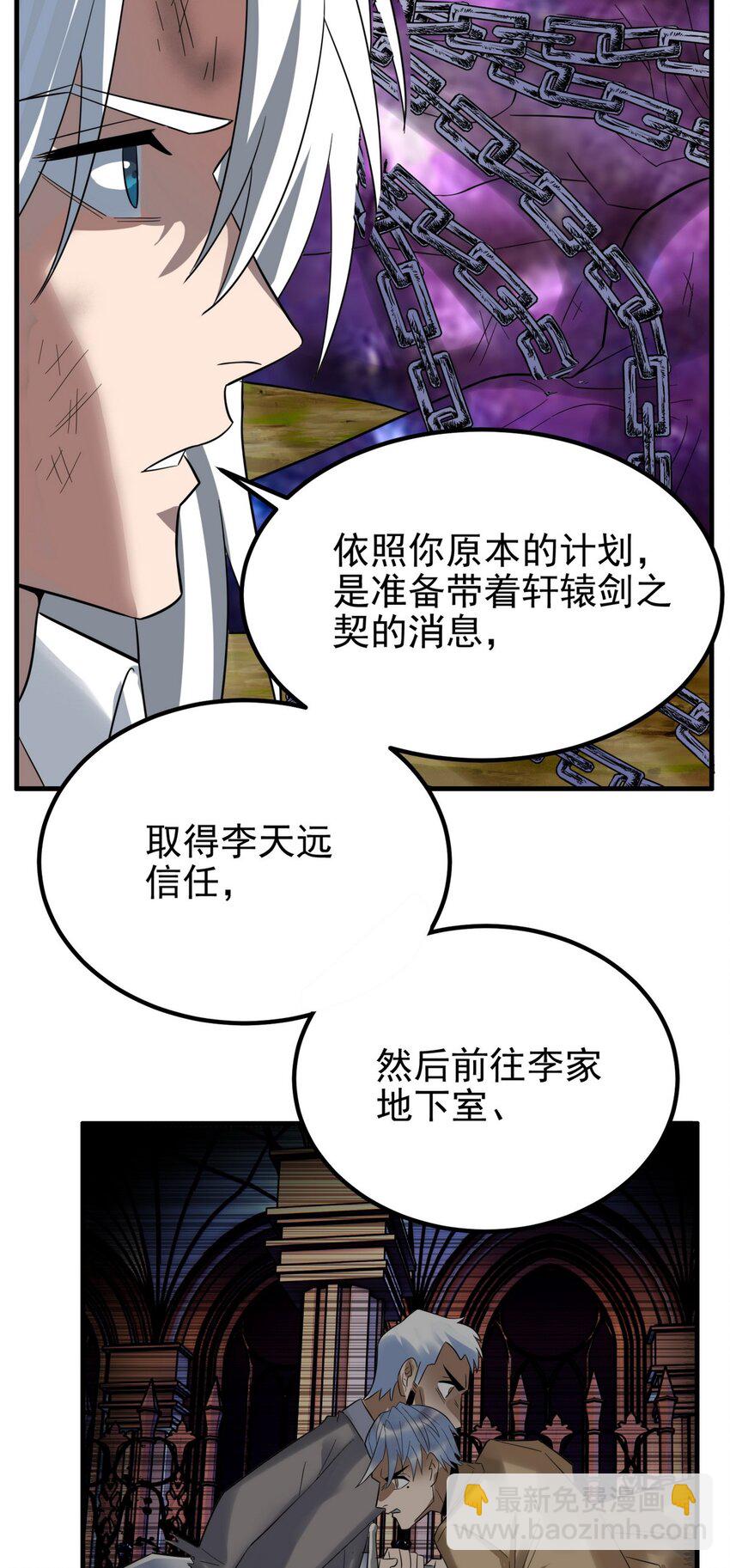 088 第八十六话 十二都天神煞(1/2)-第87话