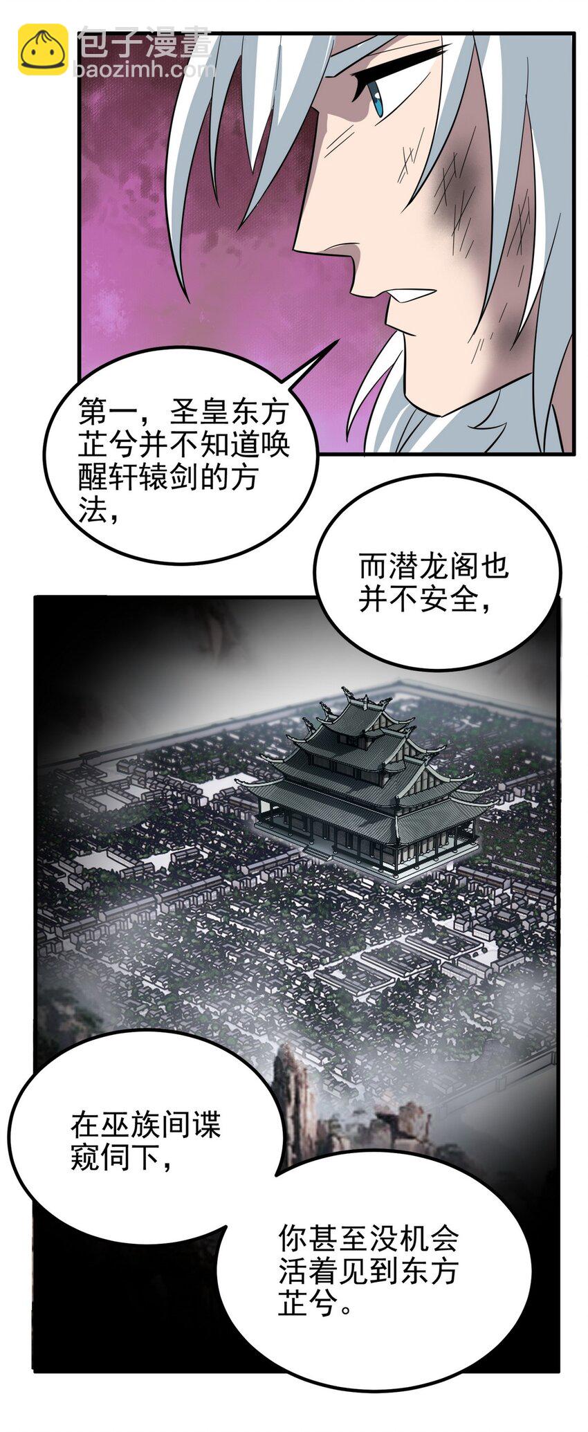 088 第八十六话 十二都天神煞(1/2)-第87话