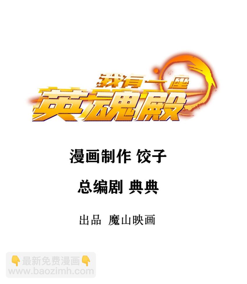 088 第八十六话 十二都天神煞(1/2)-第87话