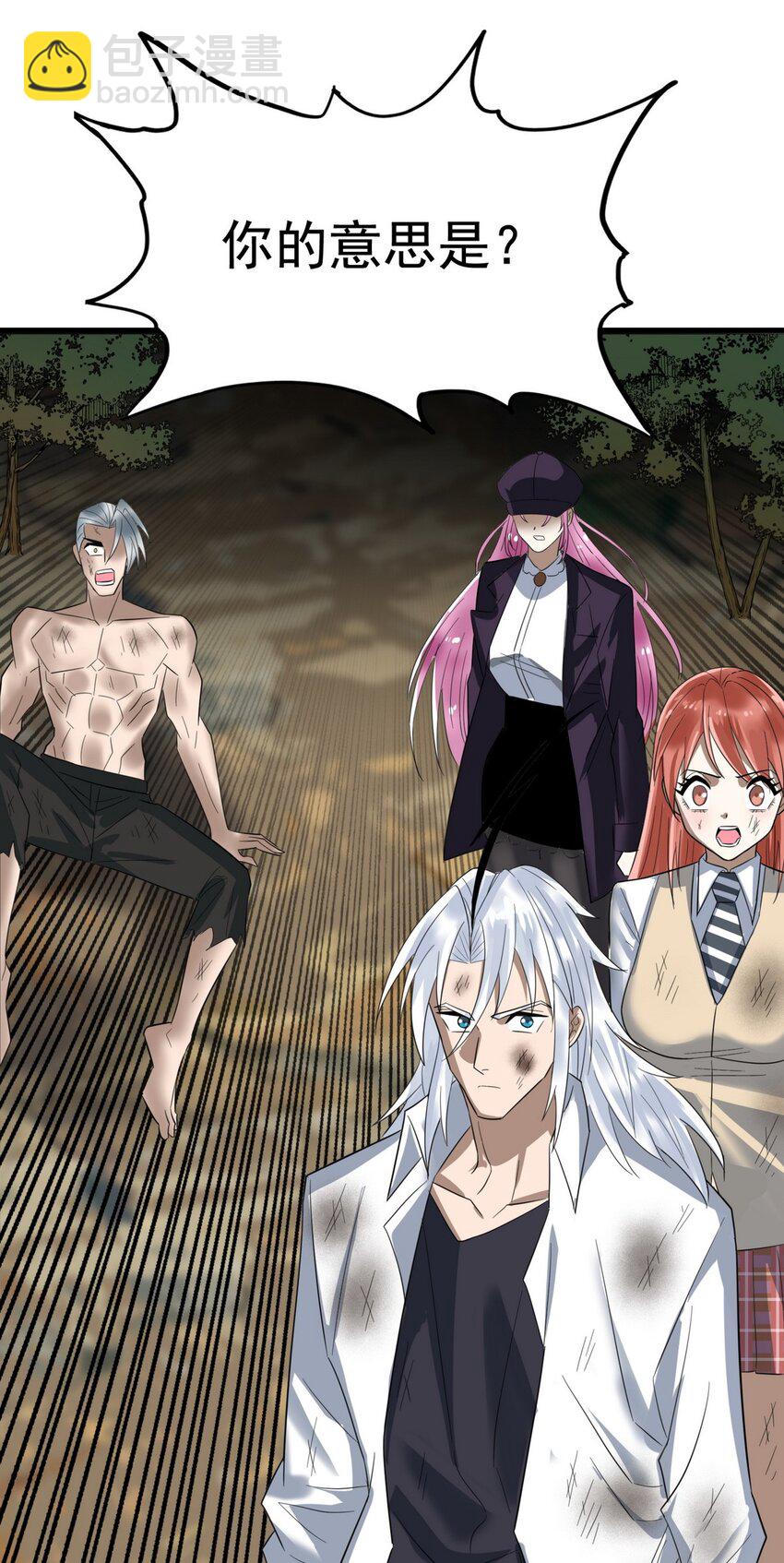 088 第八十六话 十二都天神煞(1/2)-第87话