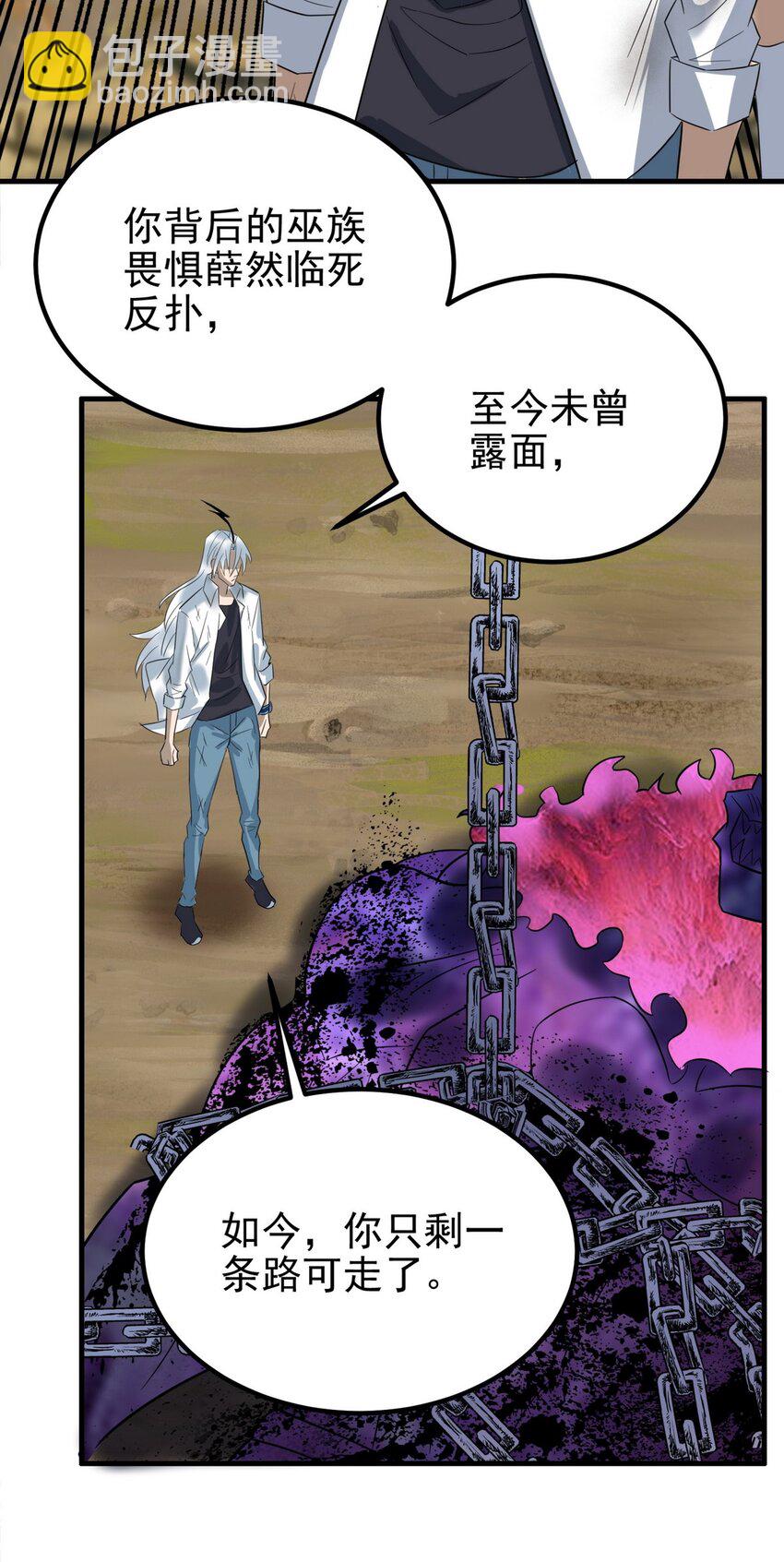 088 第八十六话 十二都天神煞(1/2)-第87话