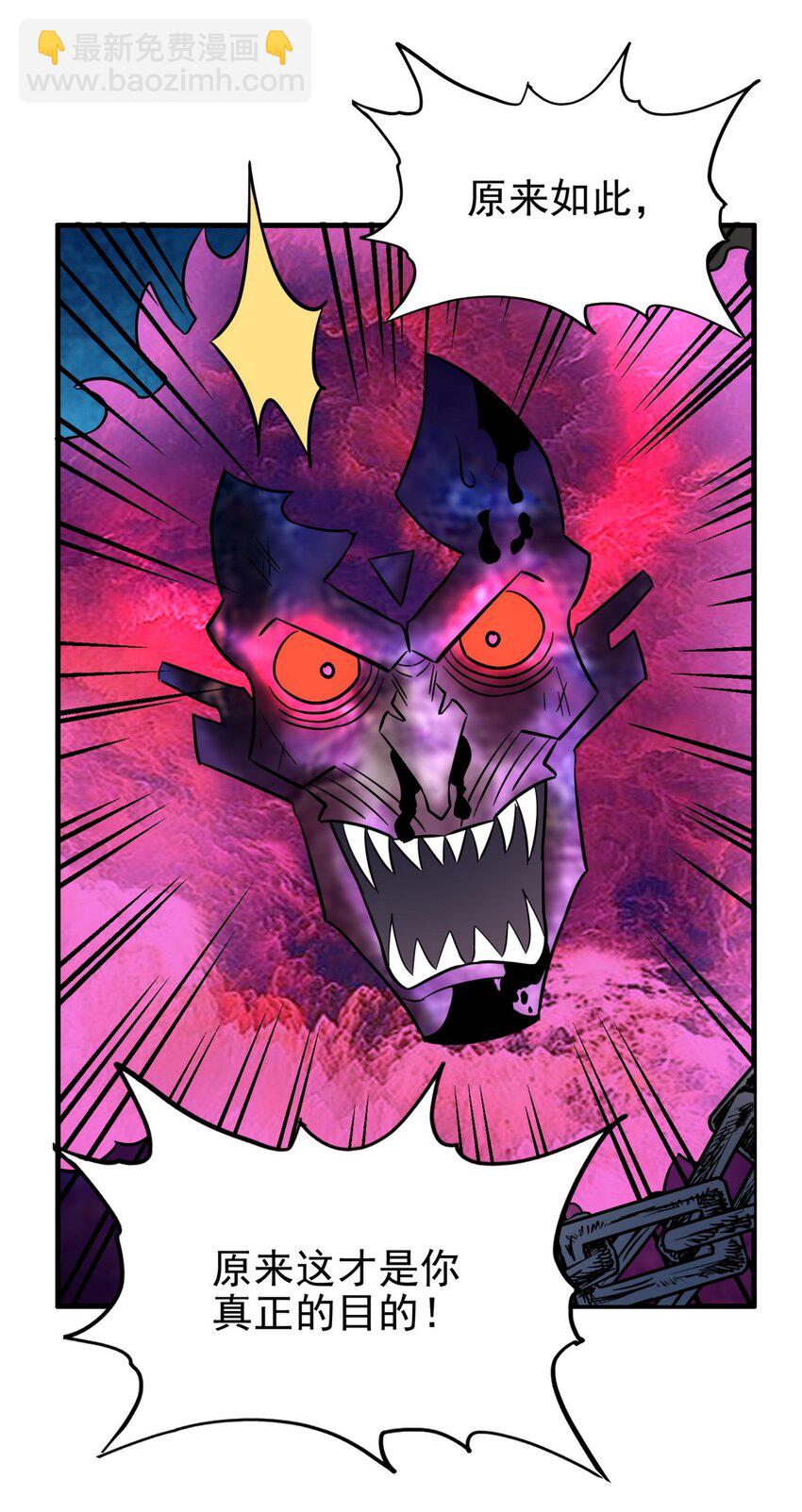 088 第八十六话 十二都天神煞(1/2)-第87话