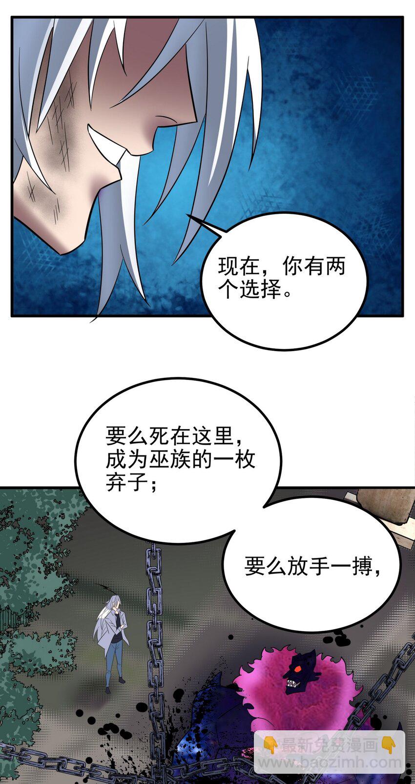 088 第八十六话 十二都天神煞(1/2)-第87话