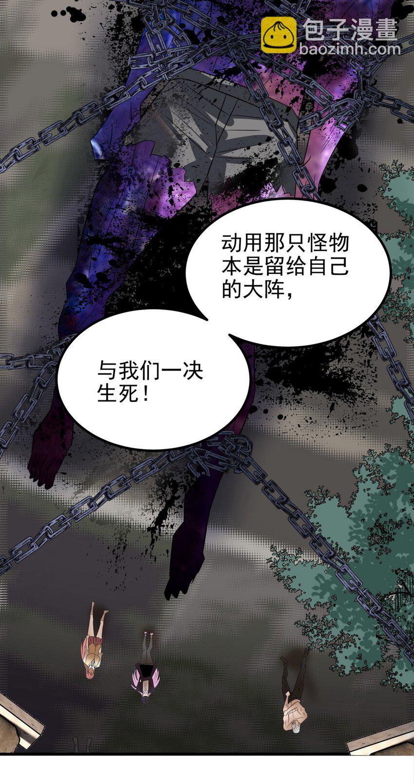 088 第八十六话 十二都天神煞(1/2)-第87话