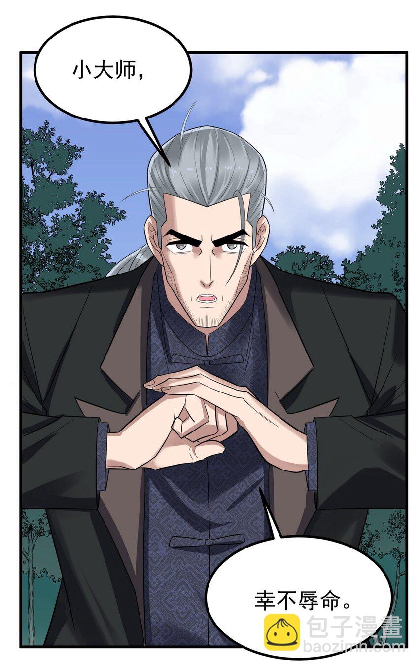 088 第八十六话 十二都天神煞(1/2)-第87话