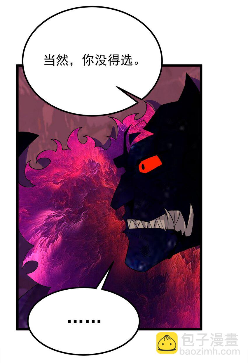 088 第八十六话 十二都天神煞(1/2)-第87话