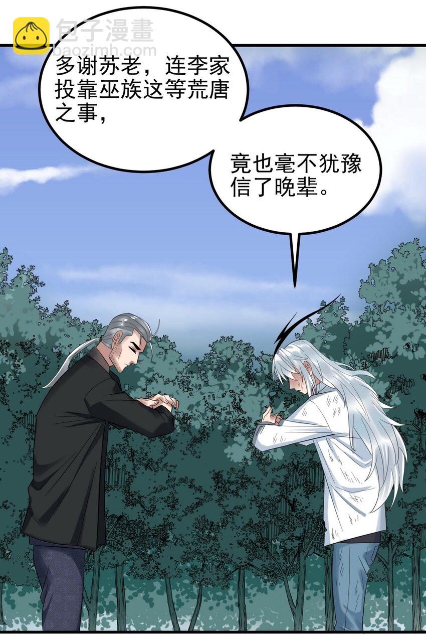 088 第八十六话 十二都天神煞(1/2)-第87话