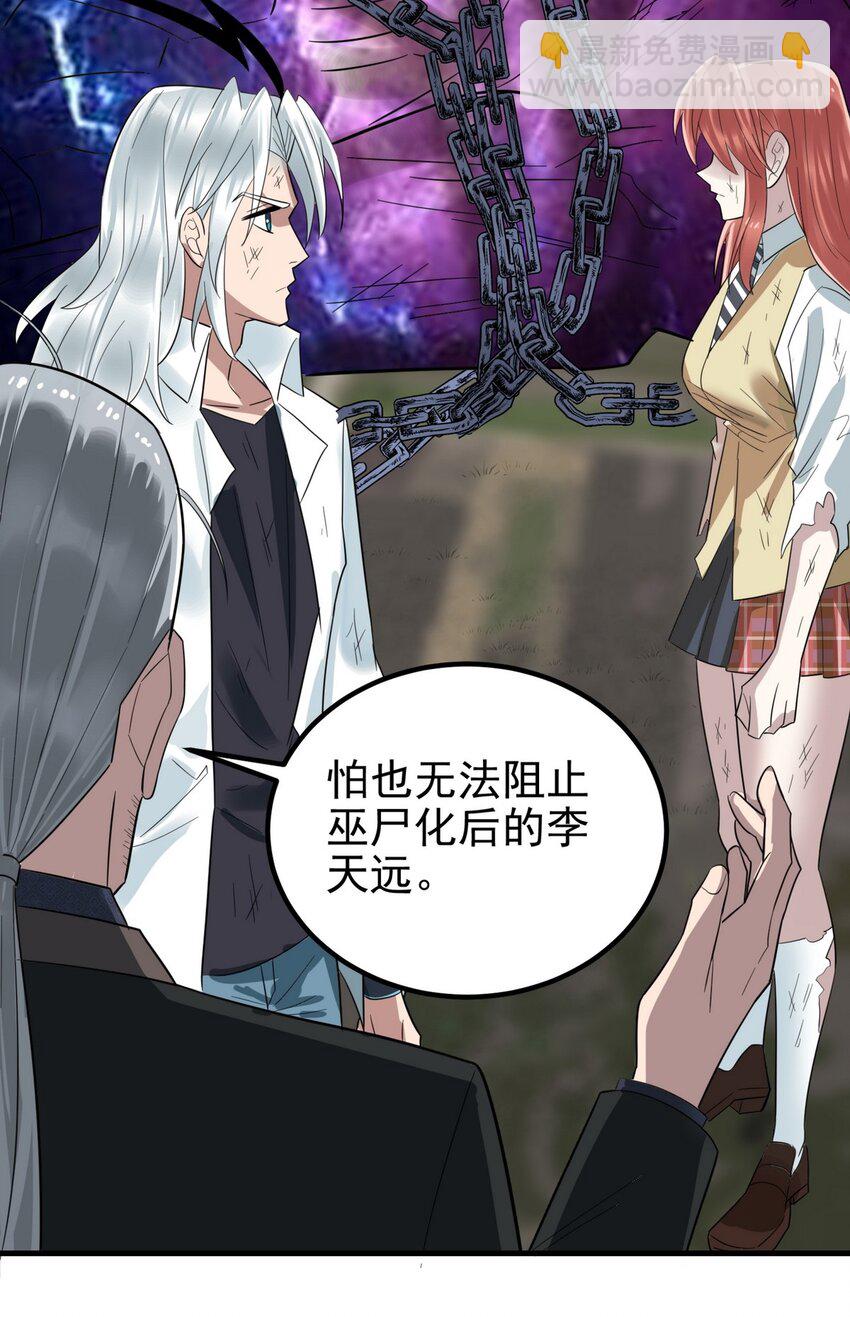 088 第八十六话 十二都天神煞(1/2)-第87话