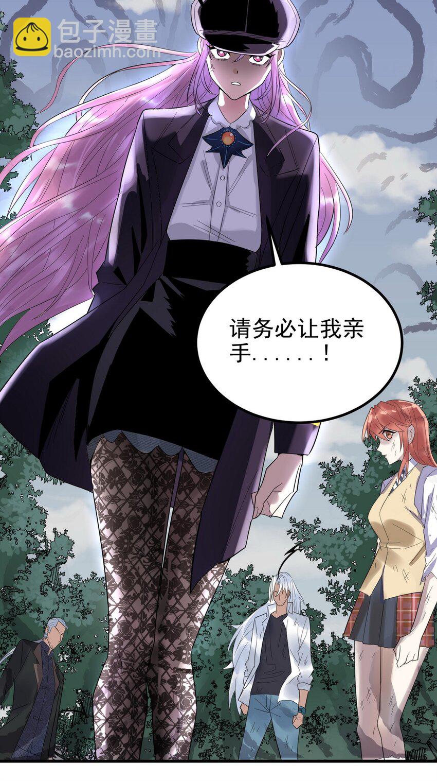 088 第八十六话 十二都天神煞(1/2)-第87话