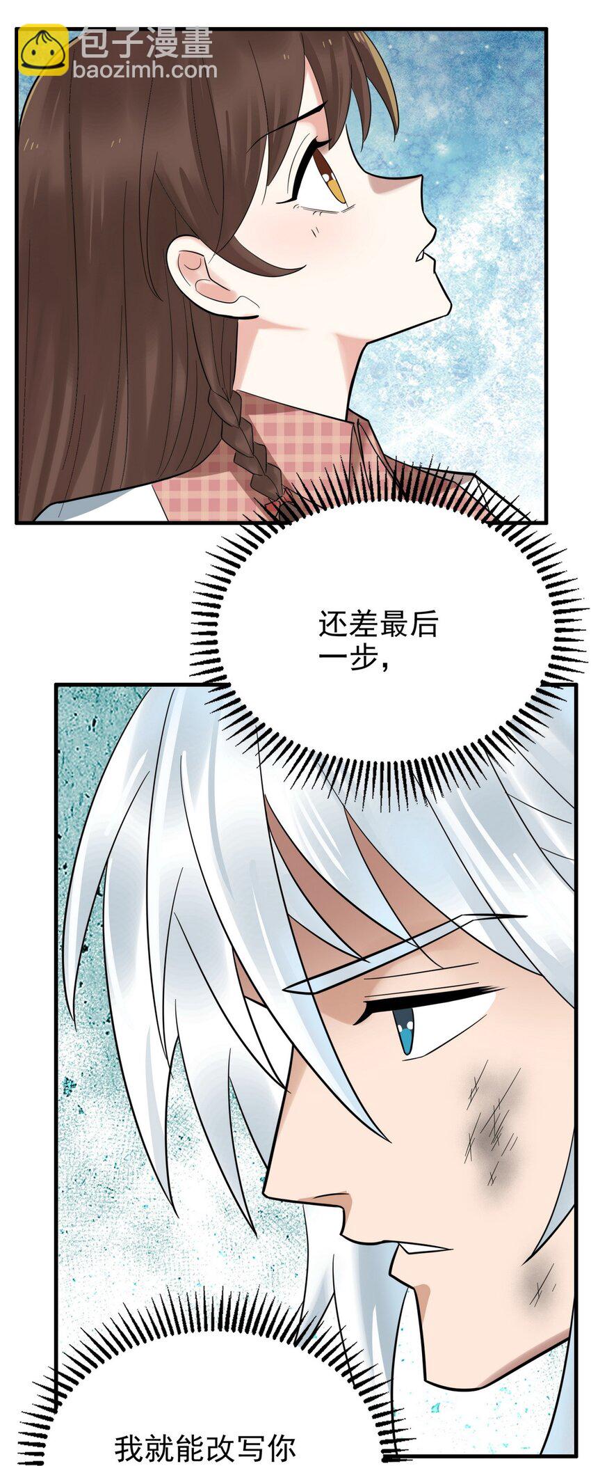 我有一座英魂殿 - 090 第八十八話 抉擇時刻(1/2) - 2