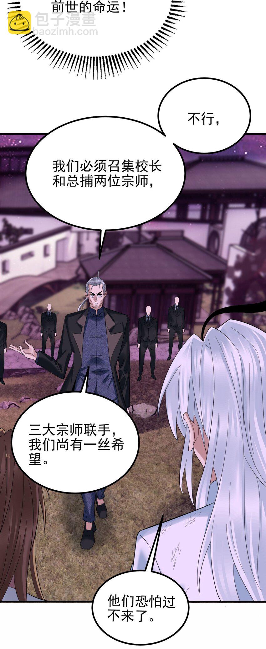 我有一座英魂殿 - 090 第八十八話 抉擇時刻(1/2) - 3