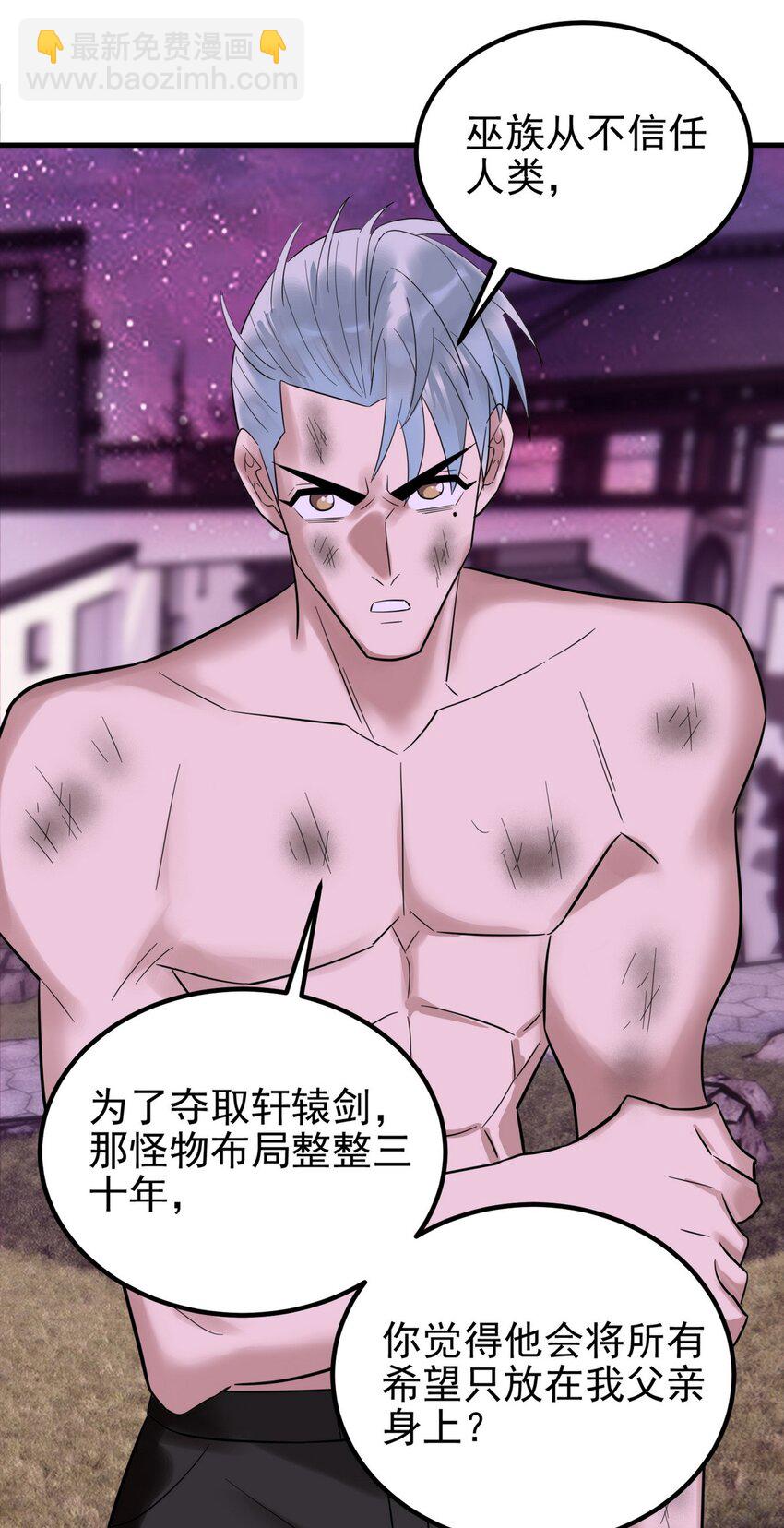 我有一座英魂殿 - 090 第八十八話 抉擇時刻(1/2) - 5