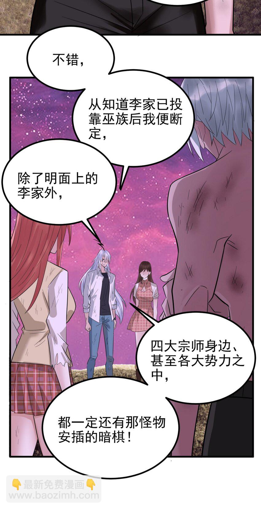 我有一座英魂殿 - 090 第八十八話 抉擇時刻(1/2) - 6
