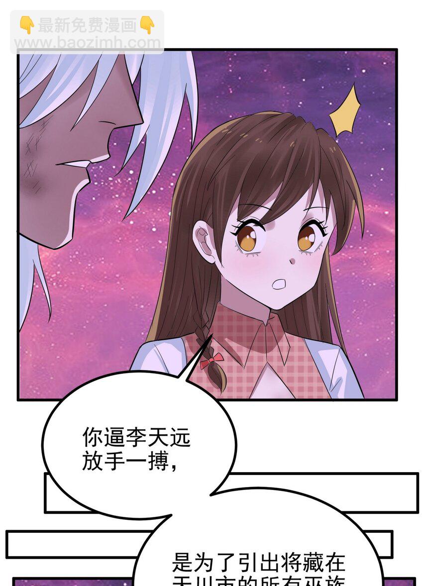 我有一座英魂殿 - 090 第八十八話 抉擇時刻(1/2) - 7