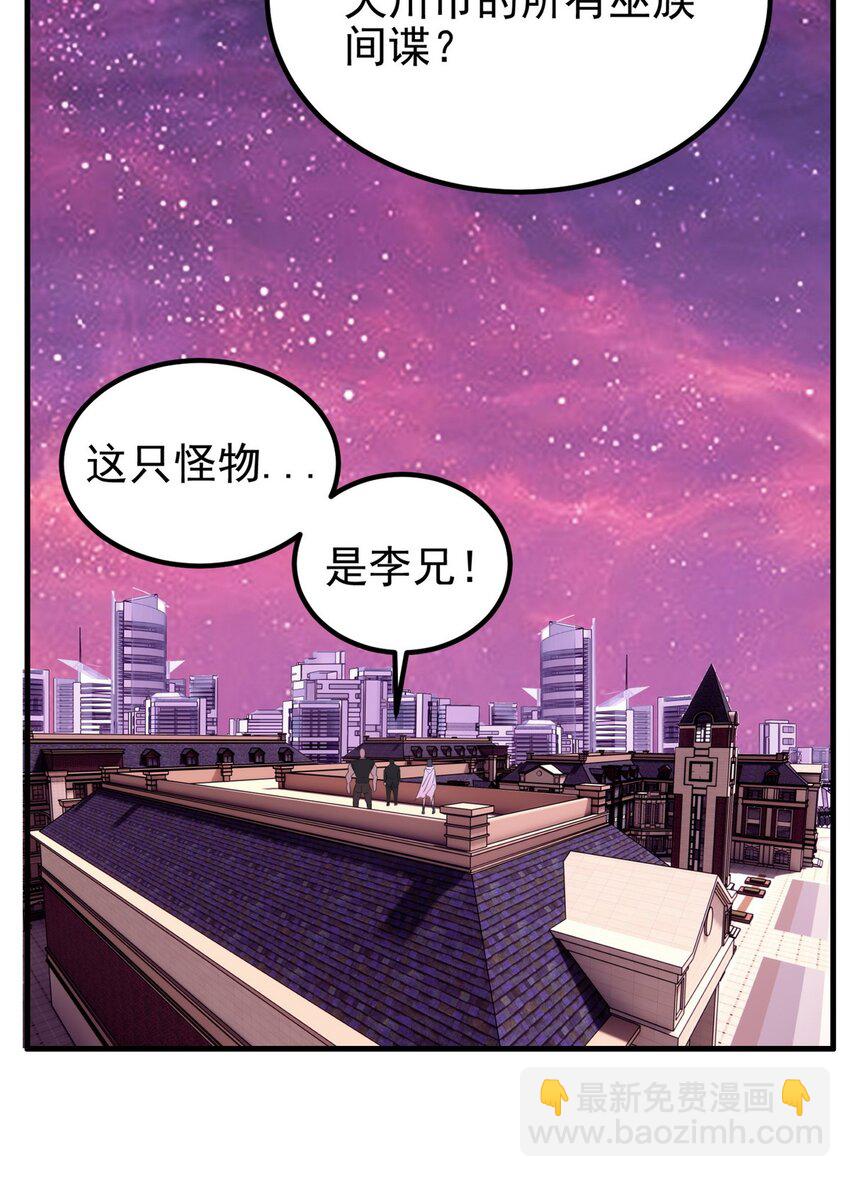 我有一座英魂殿 - 090 第八十八話 抉擇時刻(1/2) - 8
