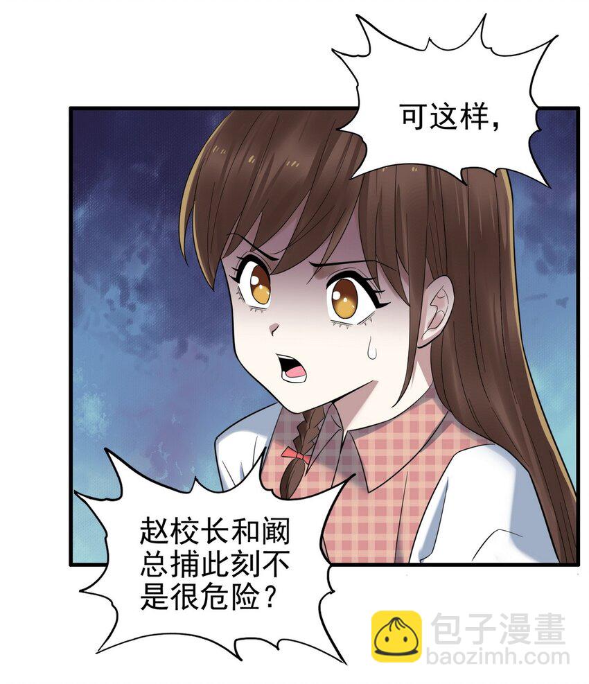 我有一座英魂殿 - 090 第八十八話 抉擇時刻(1/2) - 2