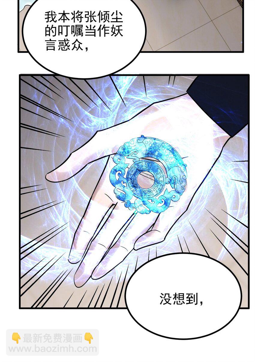我有一座英魂殿 - 090 第八十八話 抉擇時刻(1/2) - 5