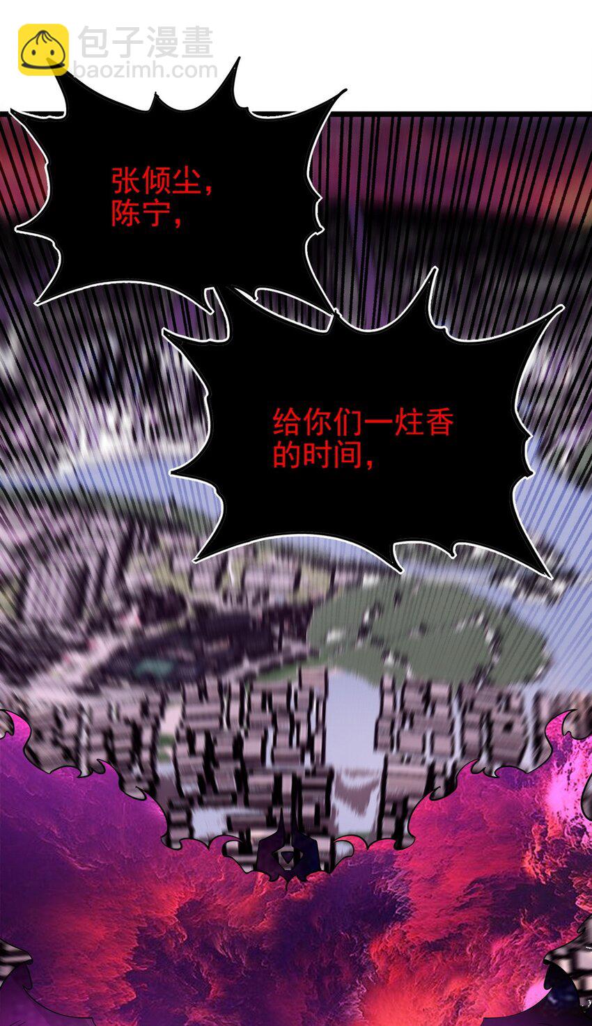 我有一座英魂殿 - 090 第八十八話 抉擇時刻(1/2) - 3