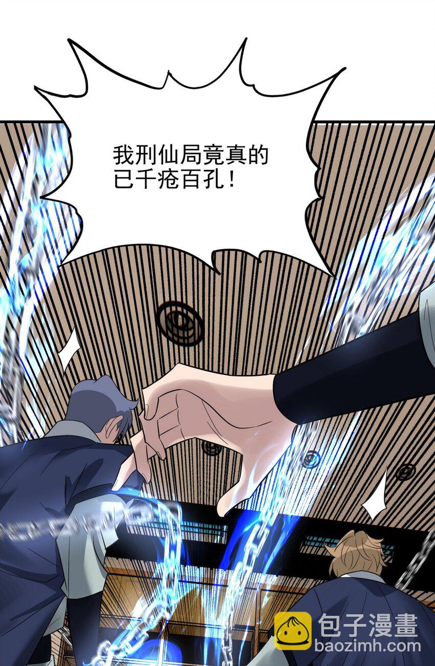 我有一座英魂殿 - 090 第八十八話 抉擇時刻(1/2) - 6