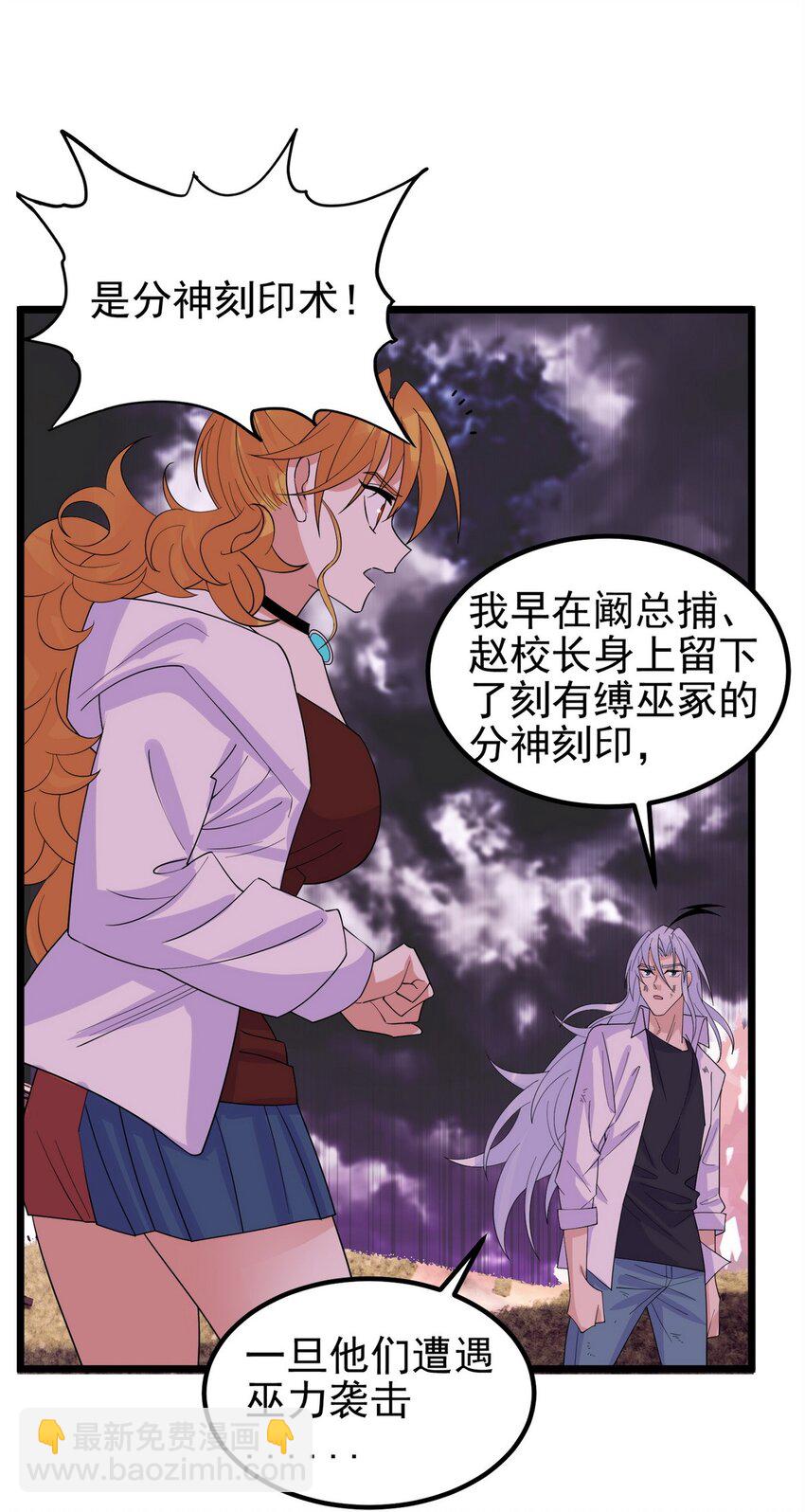 我有一座英魂殿 - 090 第八十八話 抉擇時刻(1/2) - 3