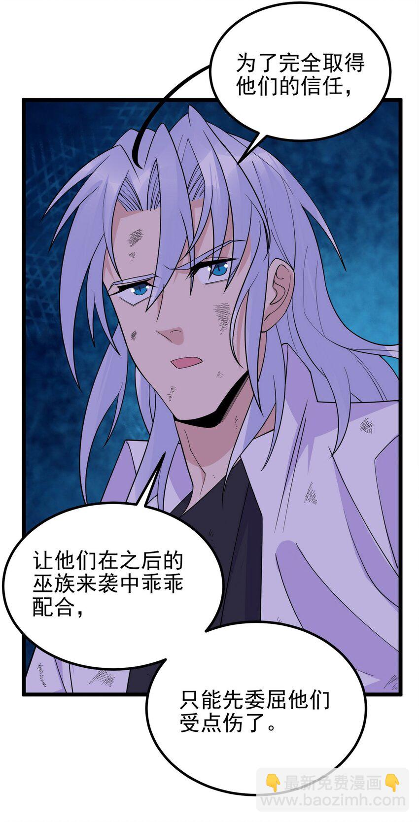 我有一座英魂殿 - 090 第八十八話 抉擇時刻(1/2) - 4