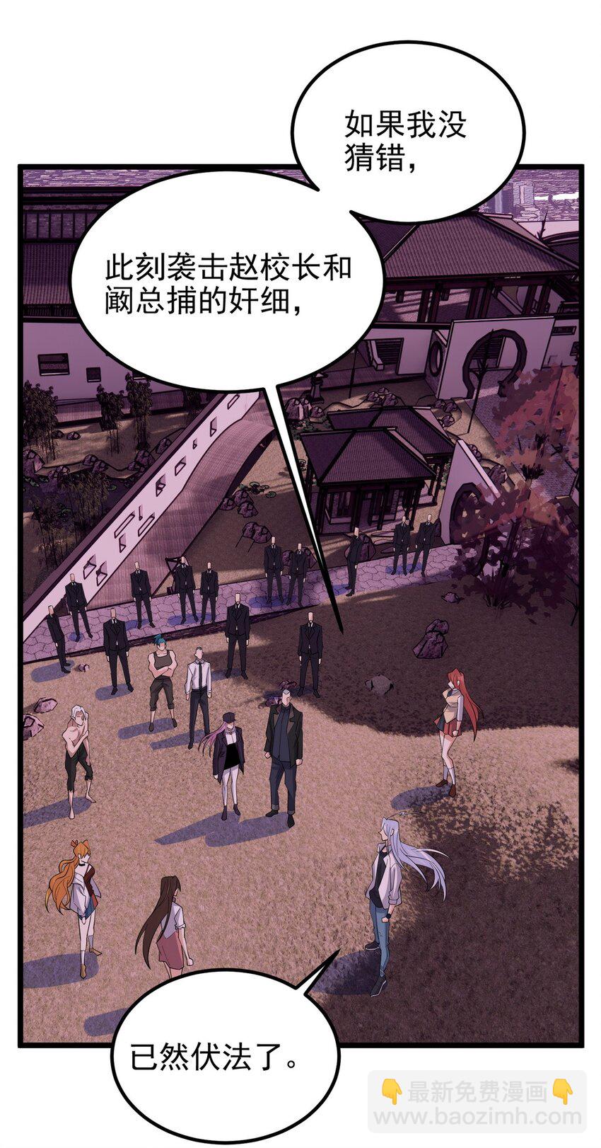 我有一座英魂殿 - 090 第八十八話 抉擇時刻(1/2) - 5