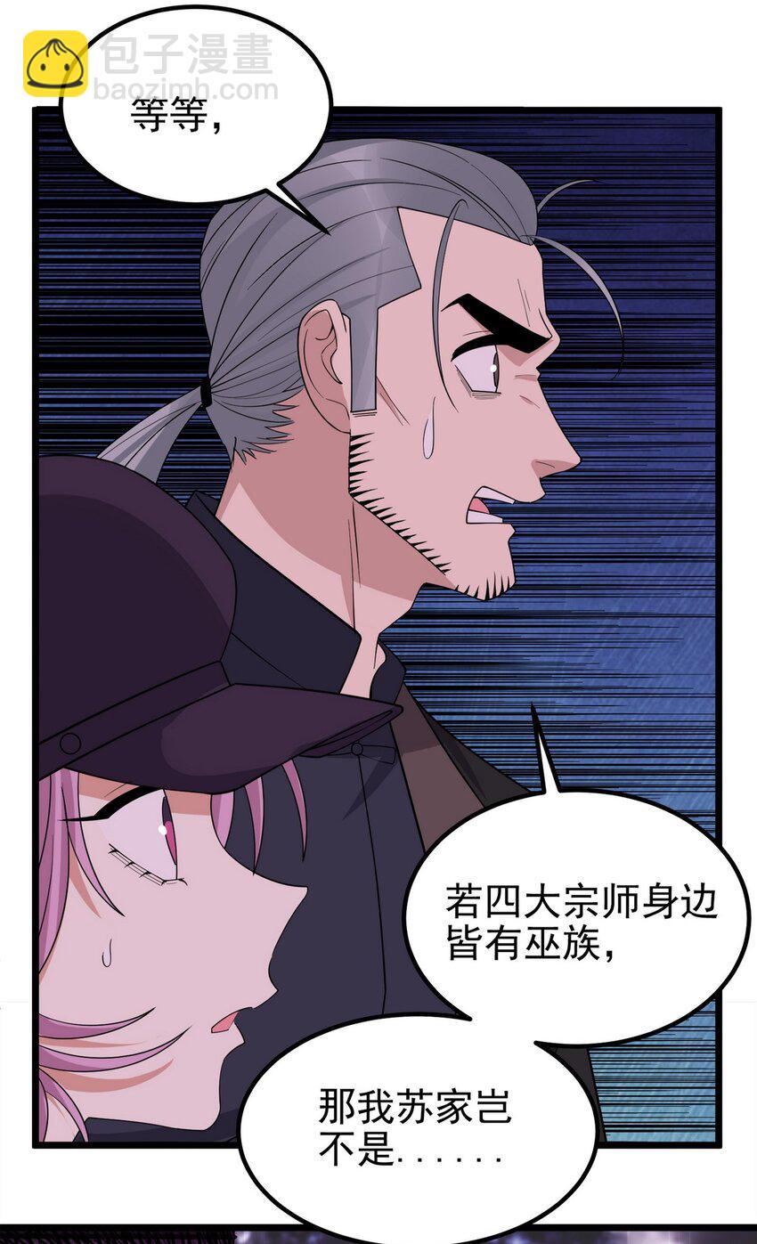 我有一座英魂殿 - 090 第八十八話 抉擇時刻(1/2) - 6