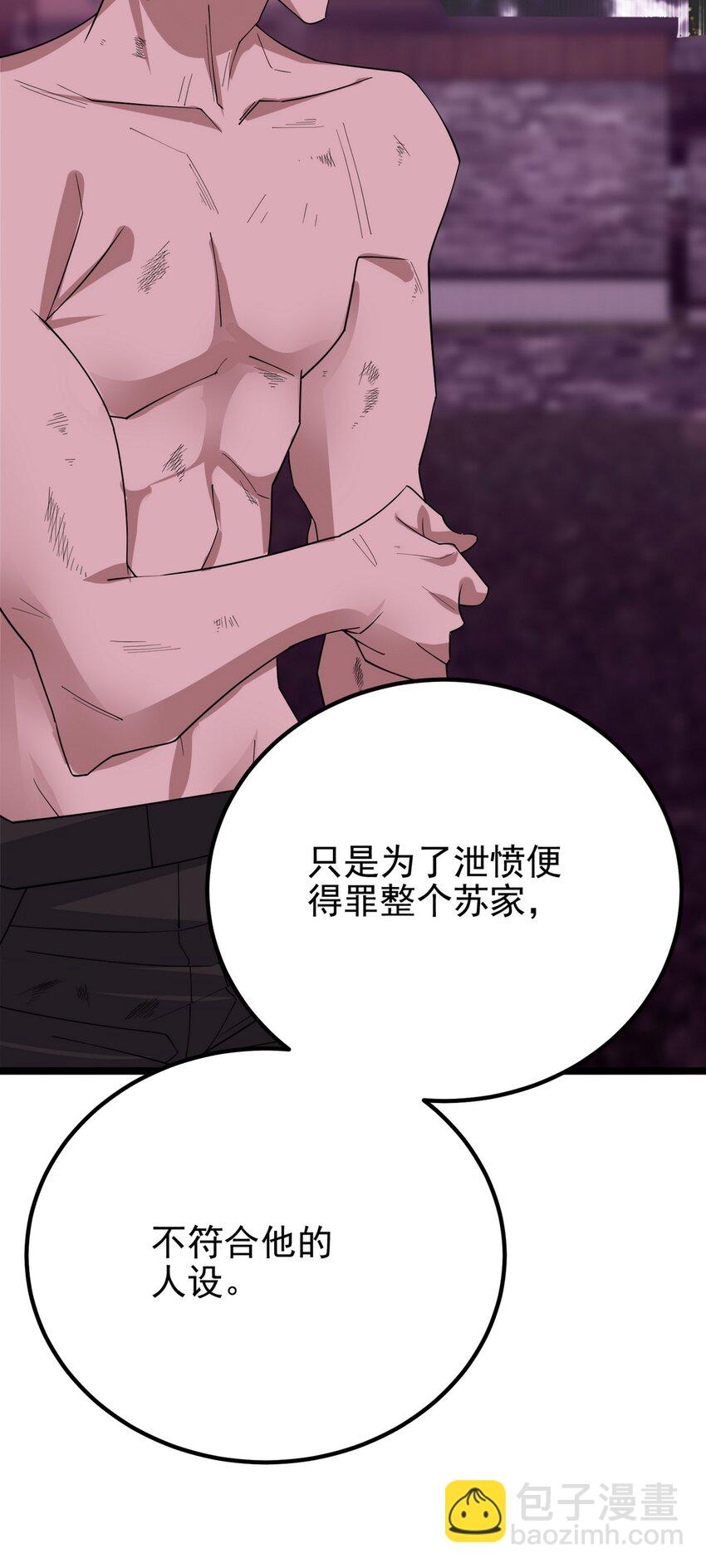 我有一座英魂殿 - 090 第八十八話 抉擇時刻(1/2) - 2