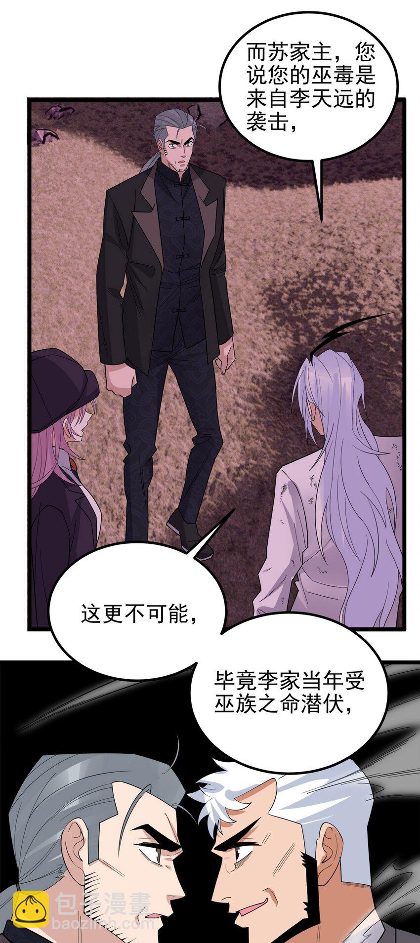 我有一座英魂殿 - 090 第八十八話 抉擇時刻(1/2) - 3