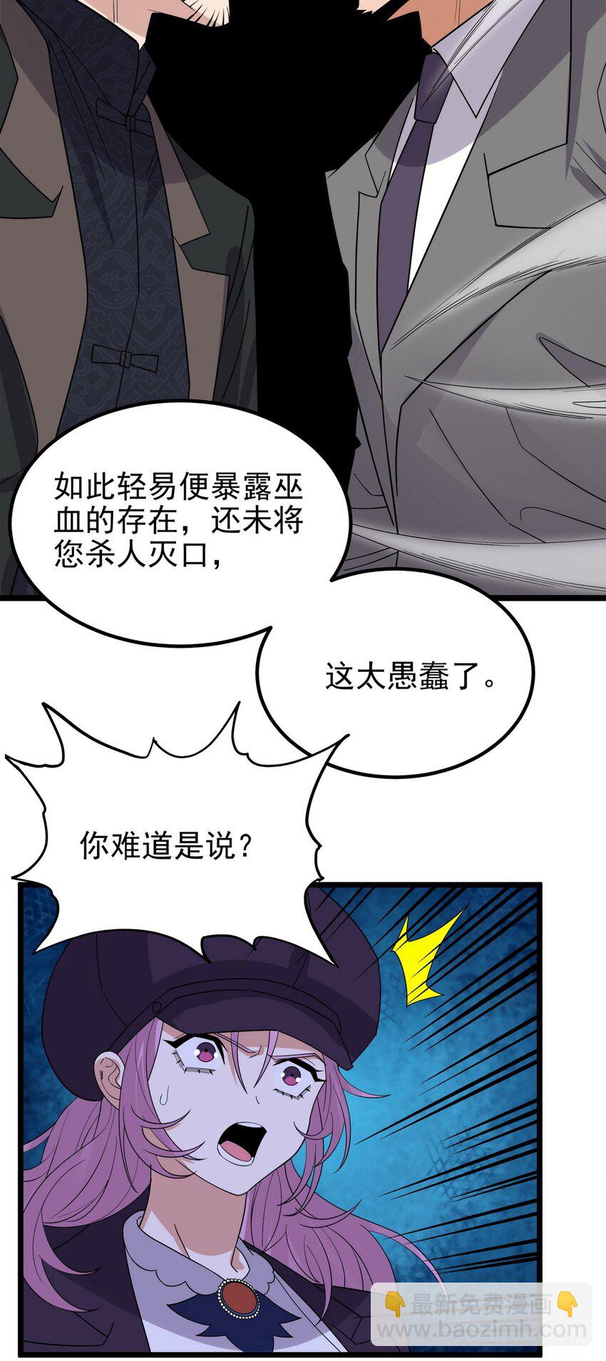 我有一座英魂殿 - 090 第八十八話 抉擇時刻(1/2) - 4