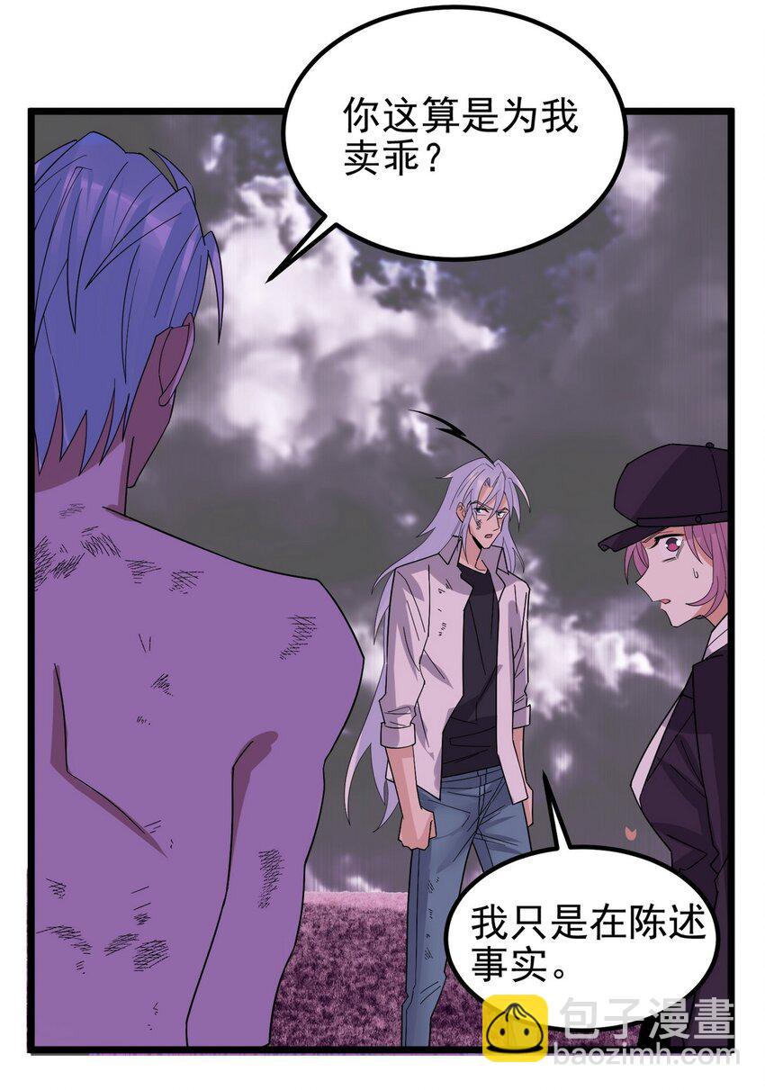我有一座英魂殿 - 090 第八十八話 抉擇時刻(1/2) - 5