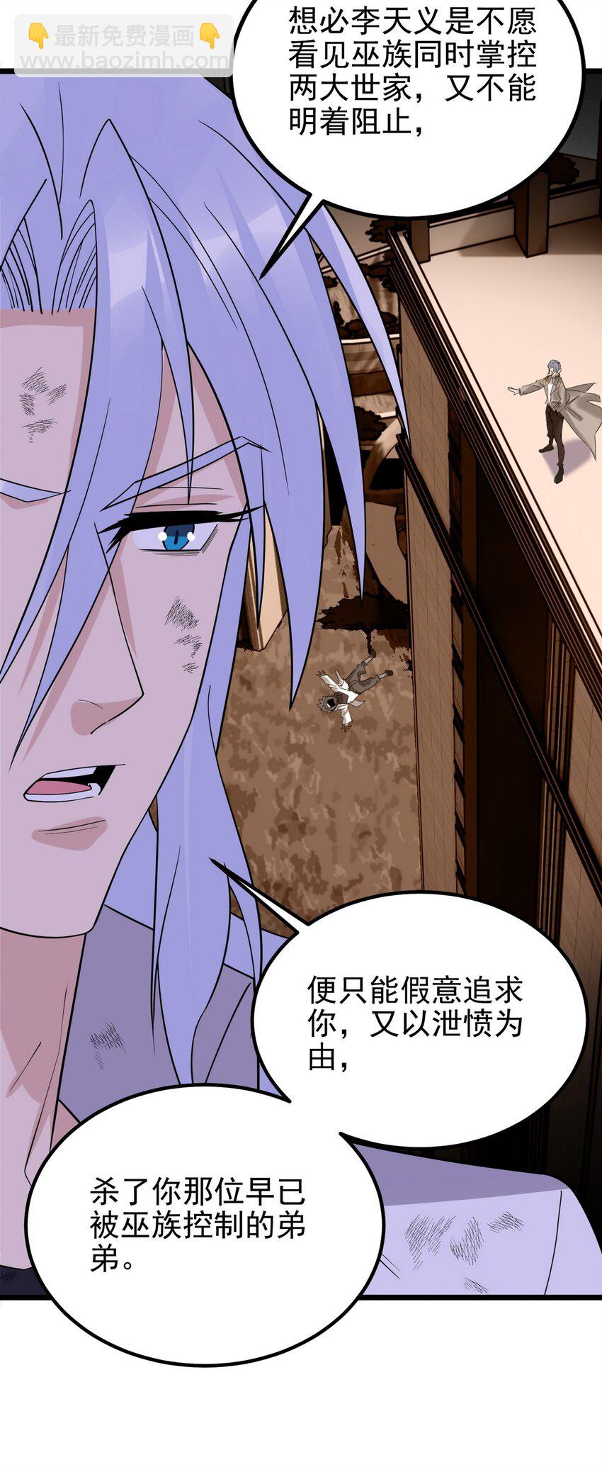 我有一座英魂殿 - 090 第八十八話 抉擇時刻(1/2) - 8