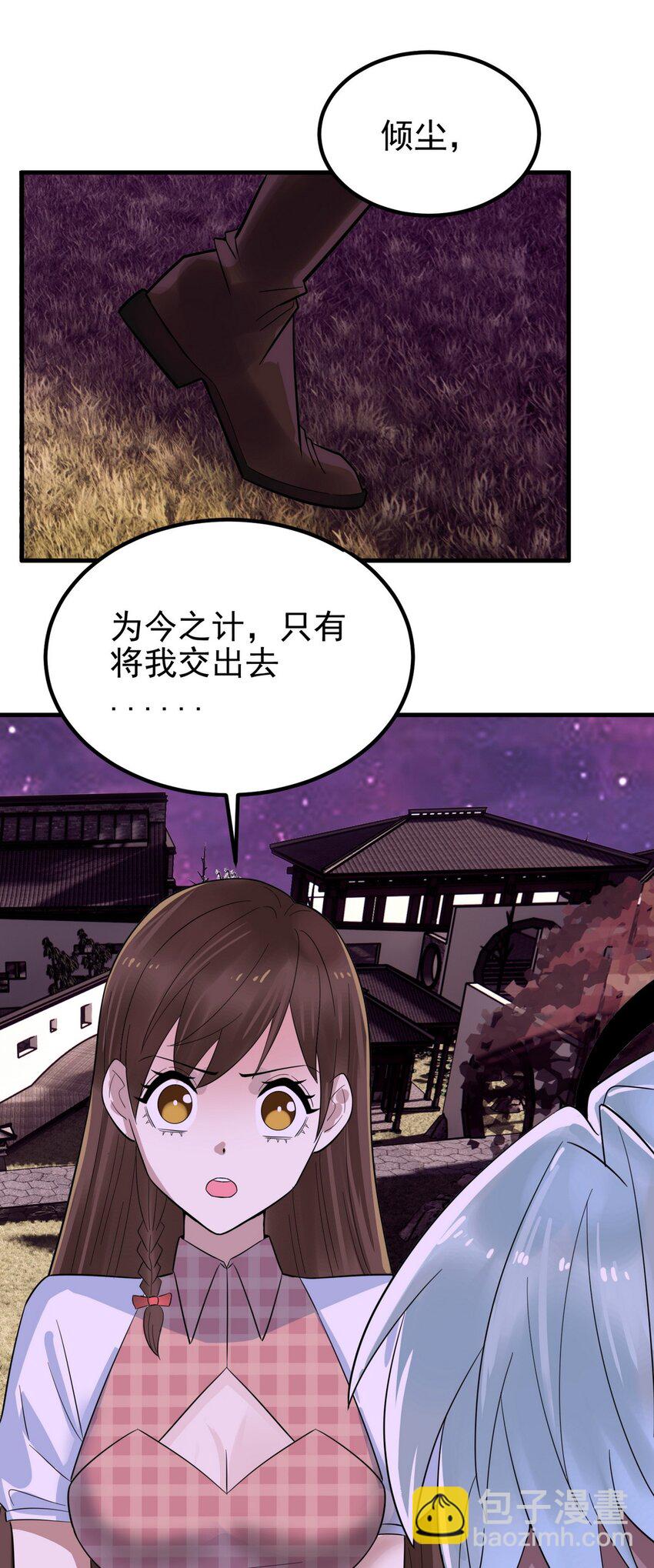 我有一座英魂殿 - 090 第八十八話 抉擇時刻(1/2) - 7