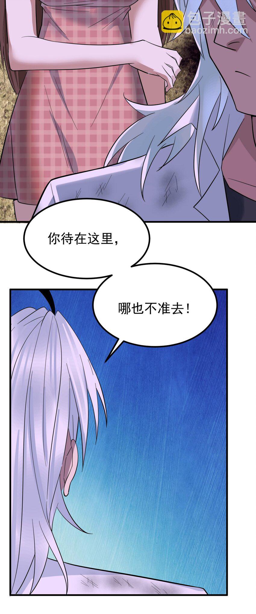 我有一座英魂殿 - 090 第八十八話 抉擇時刻(1/2) - 8