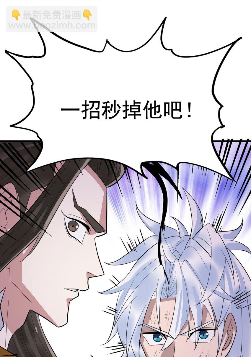 我有一座英魂殿 - 094 第九十二話 九龍降世(1/2) - 6