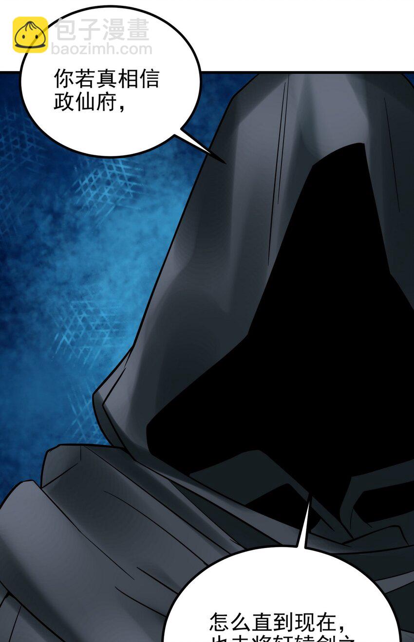 096 第九十四话 劫后余生(1/2)-第95话