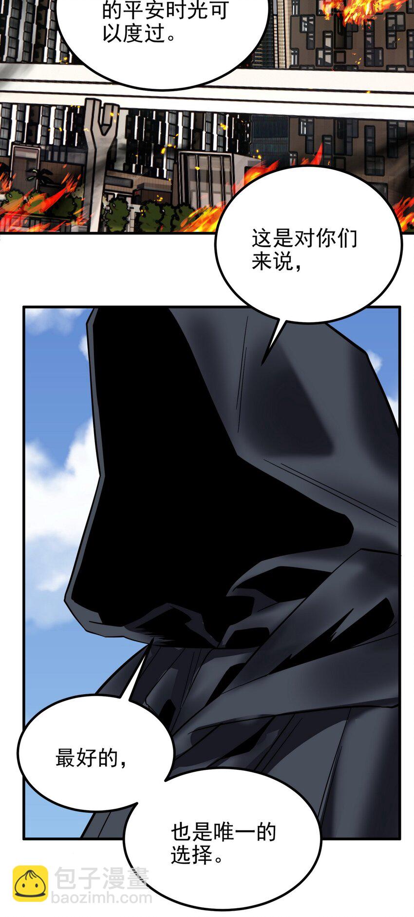 096 第九十四话 劫后余生(1/2)-第95话