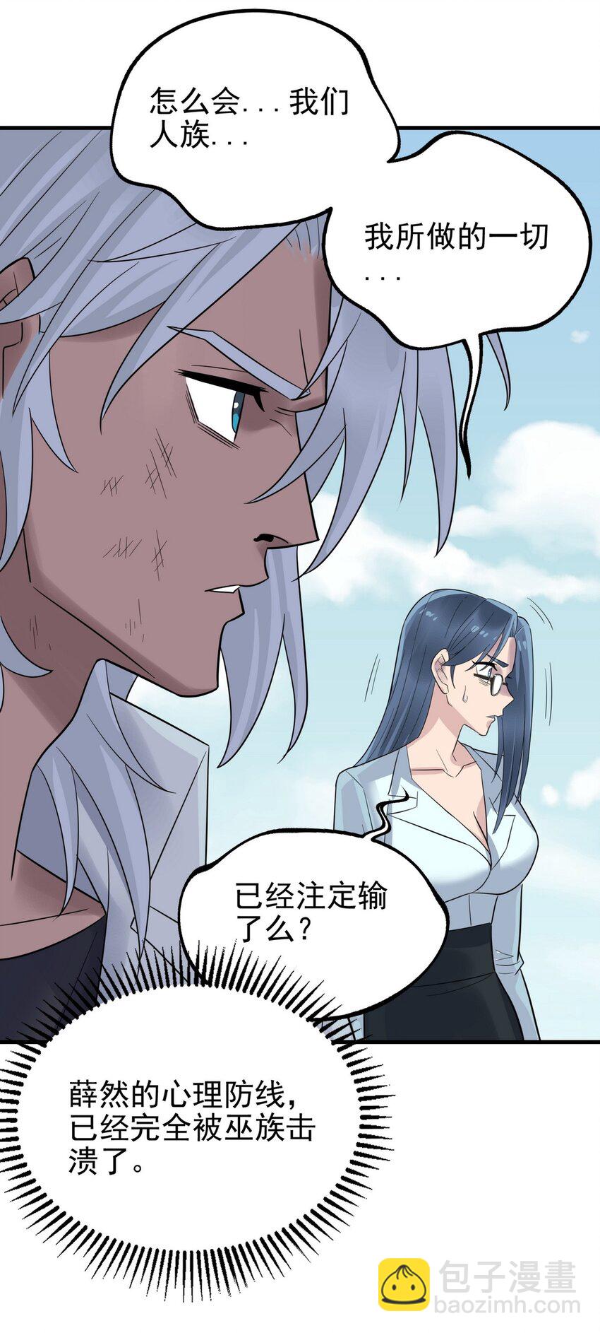 096 第九十四话 劫后余生(1/2)-第95话