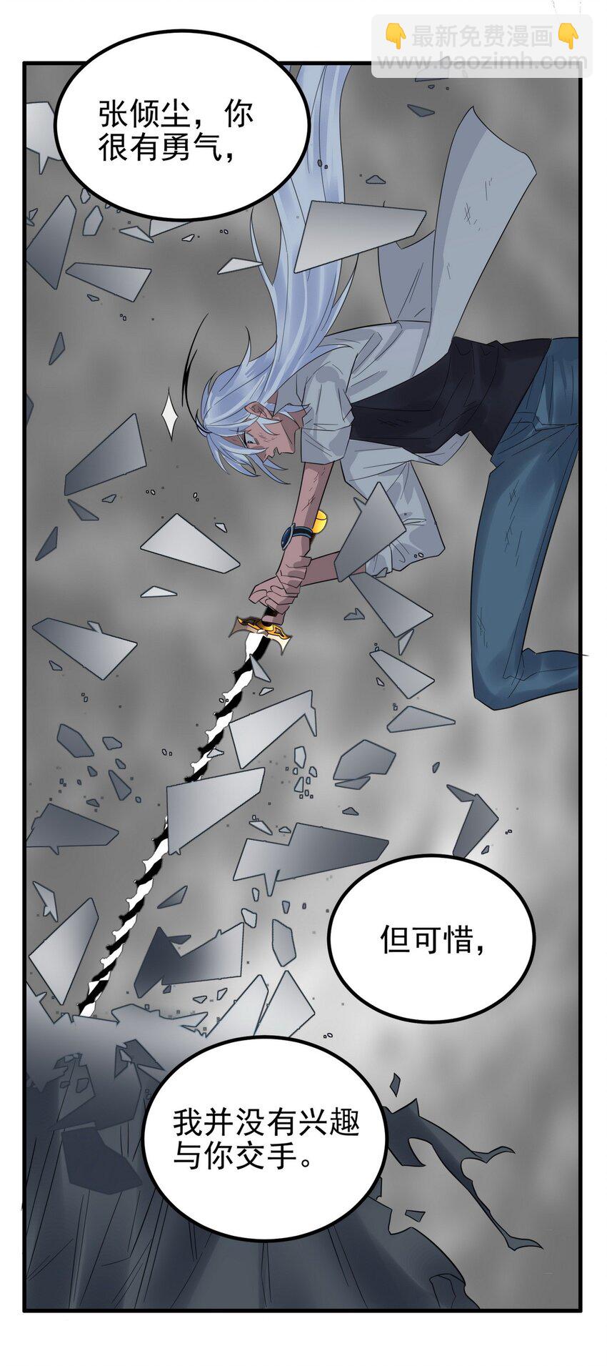 096 第九十四话 劫后余生(1/2)-第95话