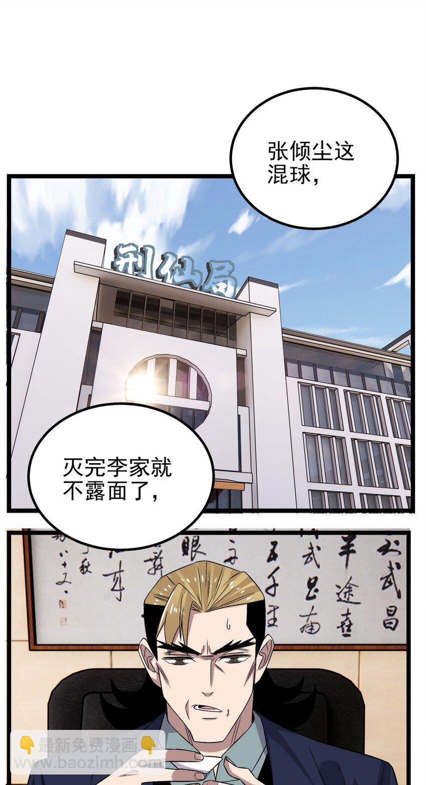 096 第九十四话 劫后余生(1/2)-第95话