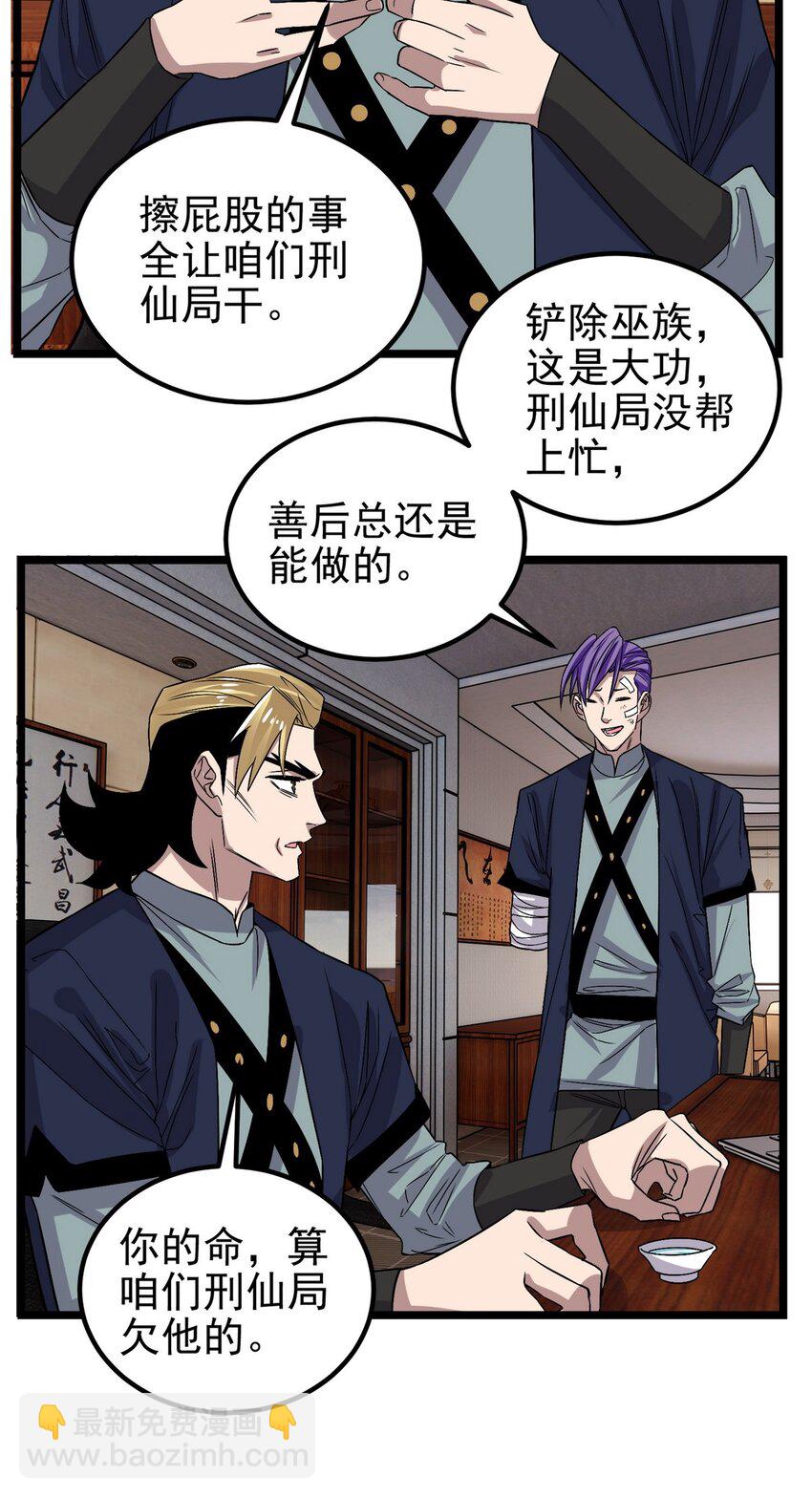 096 第九十四话 劫后余生(1/2)-第95话