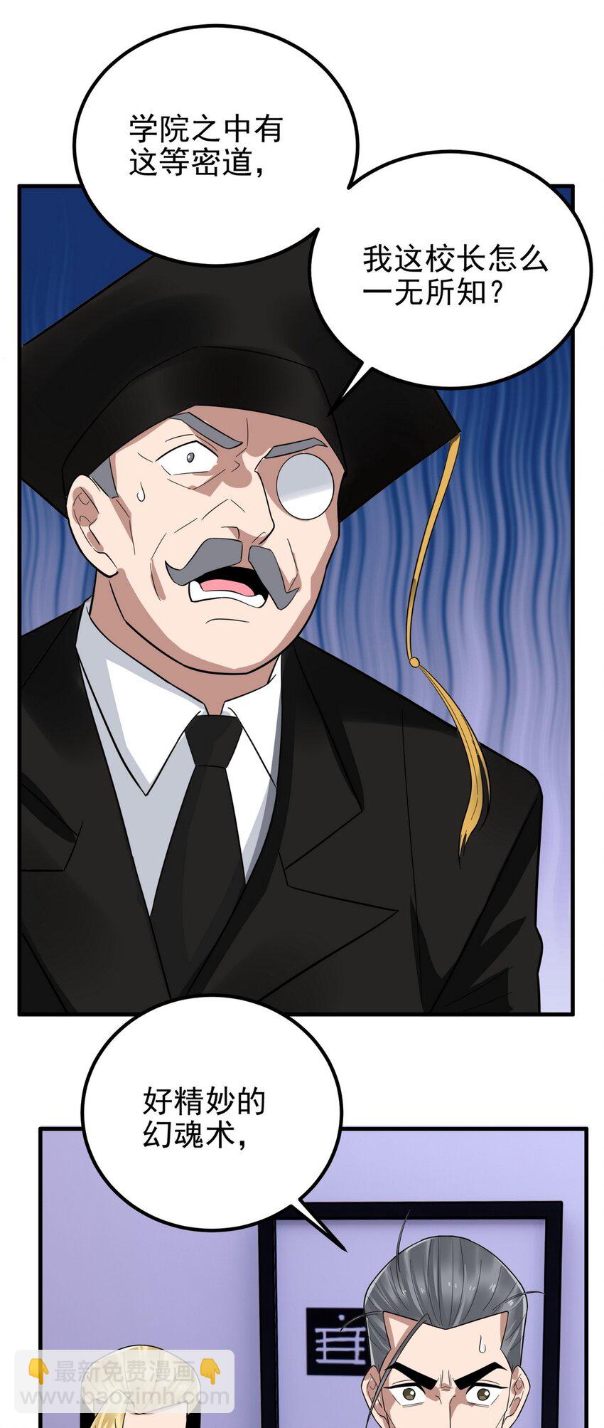 098 第九十六话  孤注一掷(1/2)-第97话